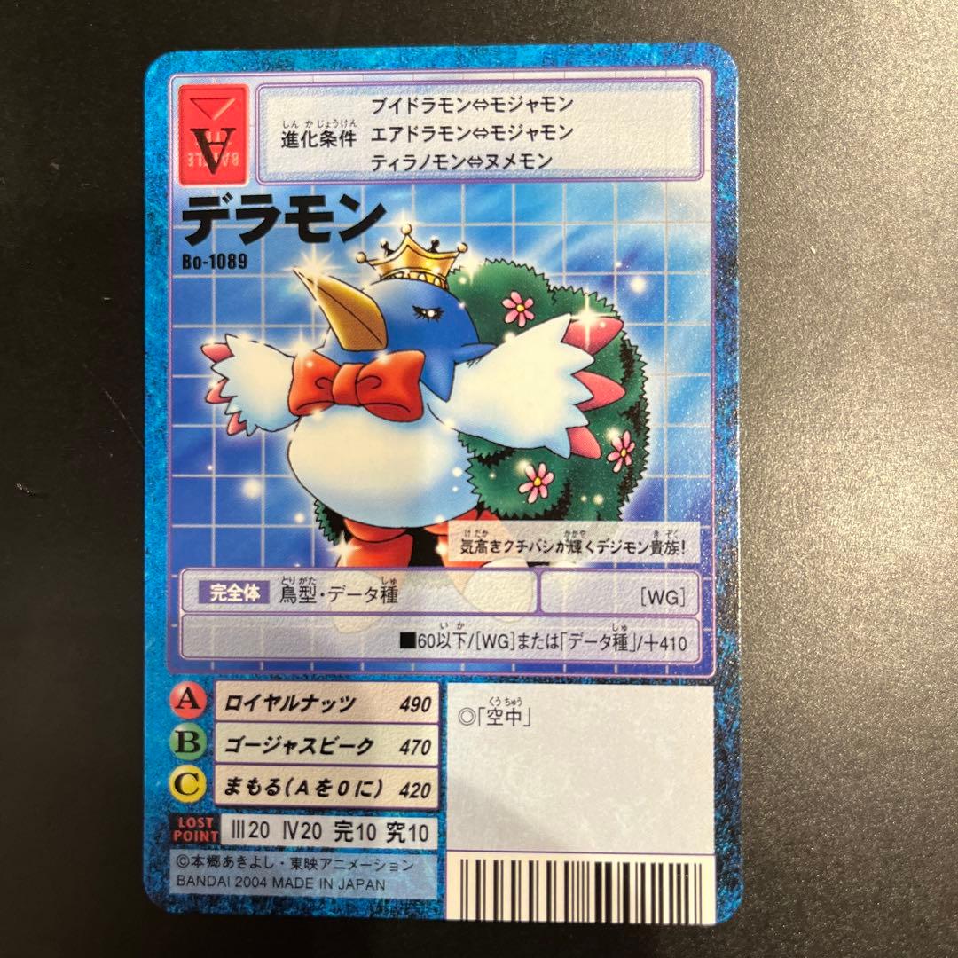 希少 美品】旧デジモンカード デラモン - メルカリ