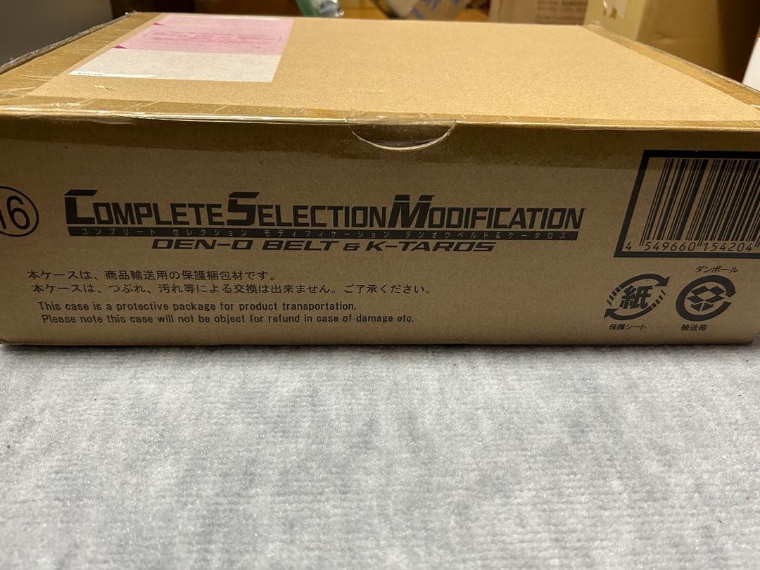 CSM デンオウベルト＆ケータロスver.1 - メルカリ