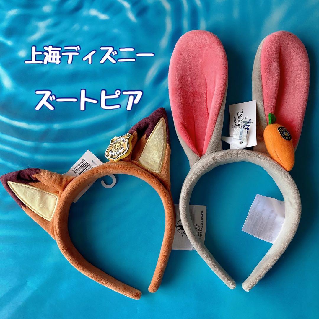 上海ディズニー ズートピア カチューシャ ニック / ジュディ - メルカリ