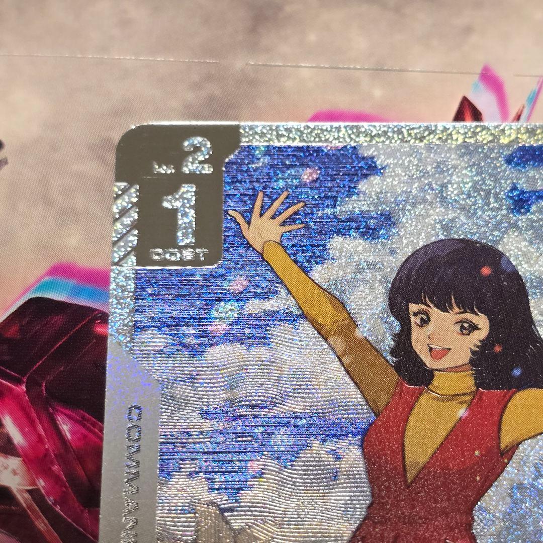 溢れる慈愛(SP)(GD01-118)