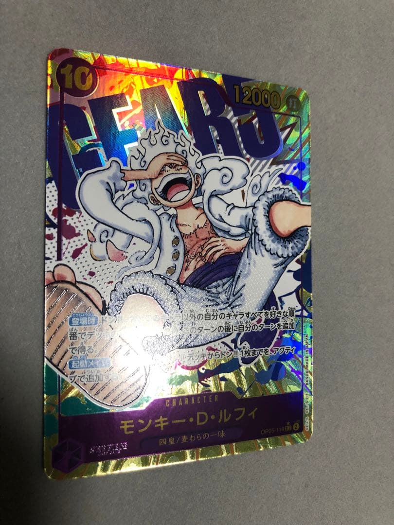 モンキー・D・ルフィ SEC パラレル OP05-119 ワンピースカード - メルカリ