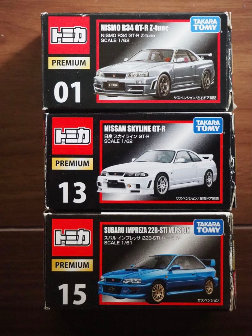 トミカ　プレミアム　廃盤　3種類　セット　まとめ売り　美品