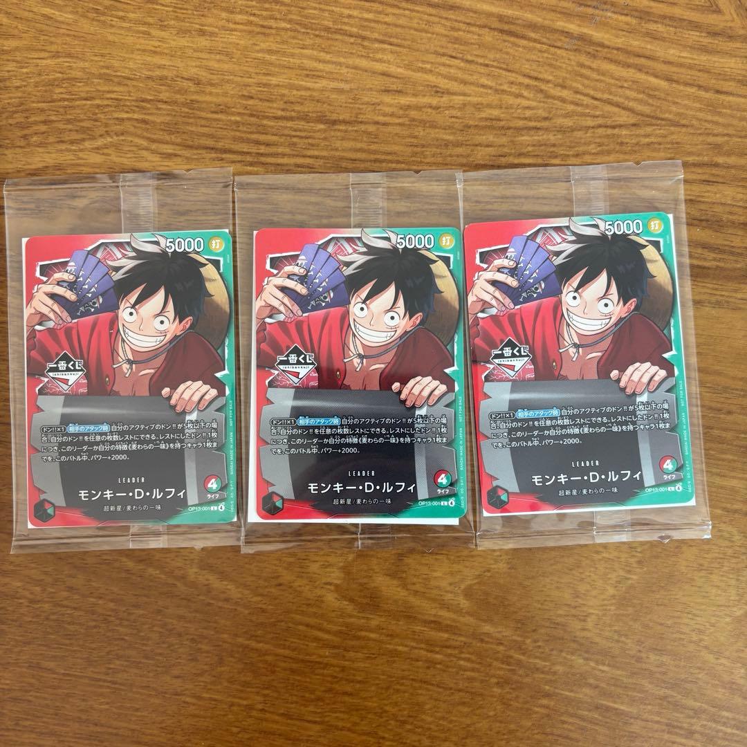 ワンピース 一番くじ プロモカード　3枚セット 即日発送！