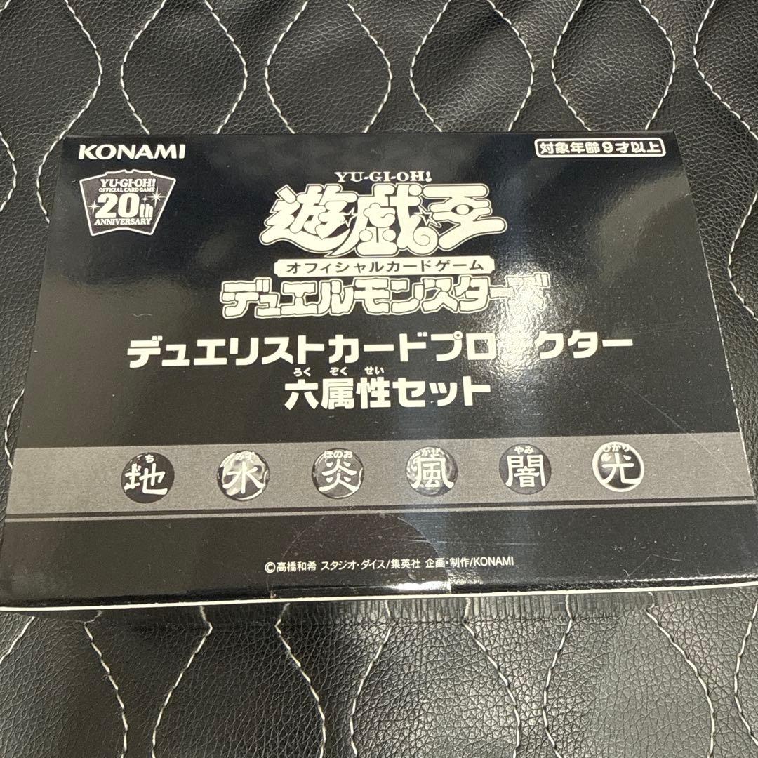 遊戯王OCG デュエリストカードプロテクター 六属性セット