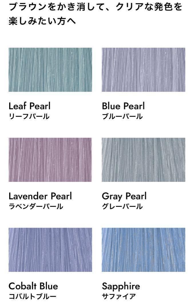 アディクシー リーフパール 13 ヘアカラー おしゃれ染め ロング用