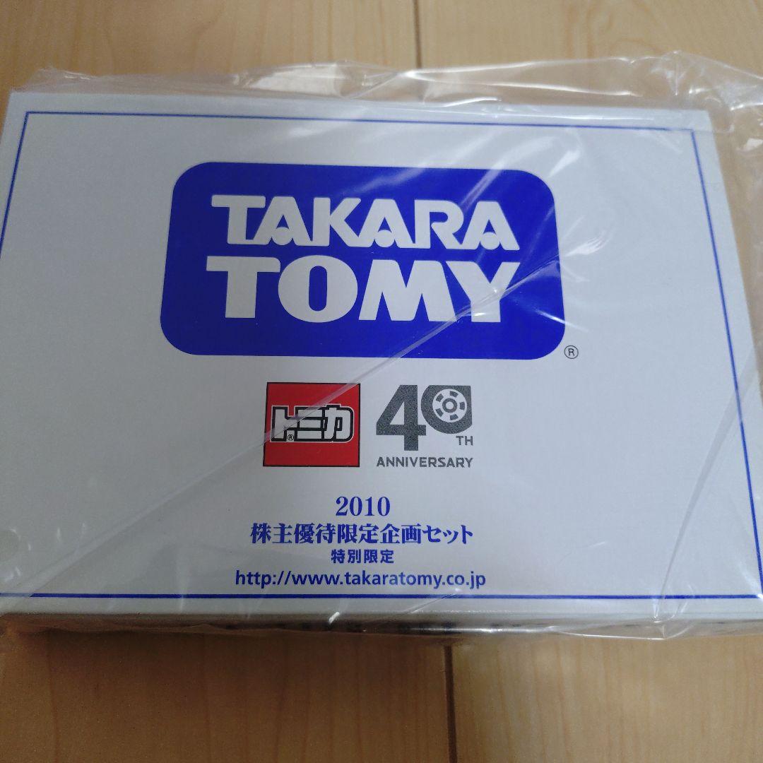 TAKARA TOMY トミカ 40周年記念セット　2010年 40周年記念 トミカ40年記（下） | タカラトミー | トミカ 41TH キネン
