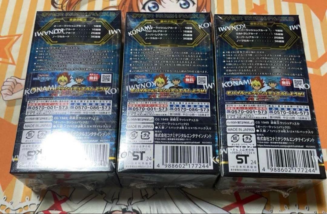 早い者勝ち！新品】遊戯王 オーバーラッシュパック2 3BOX シュリンク