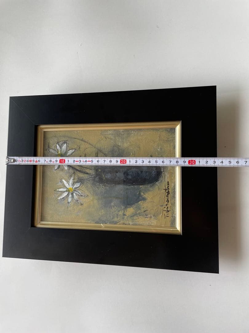 【平松利昭】直筆　SM   油絵　静物画　絵画　画家　額付き