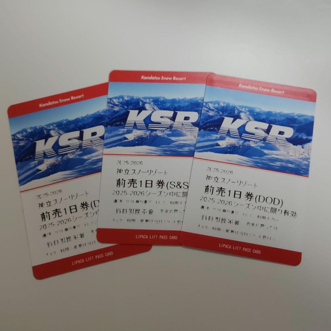 川口蒼真 KID D7SCOVER ガチャ ネーム ステッカー 証明写真