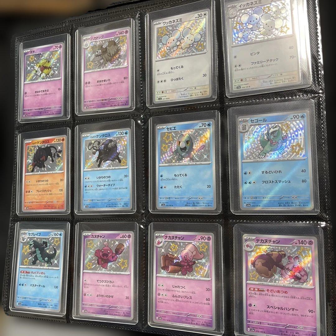 ポケモンカード　Sレア色違いセット