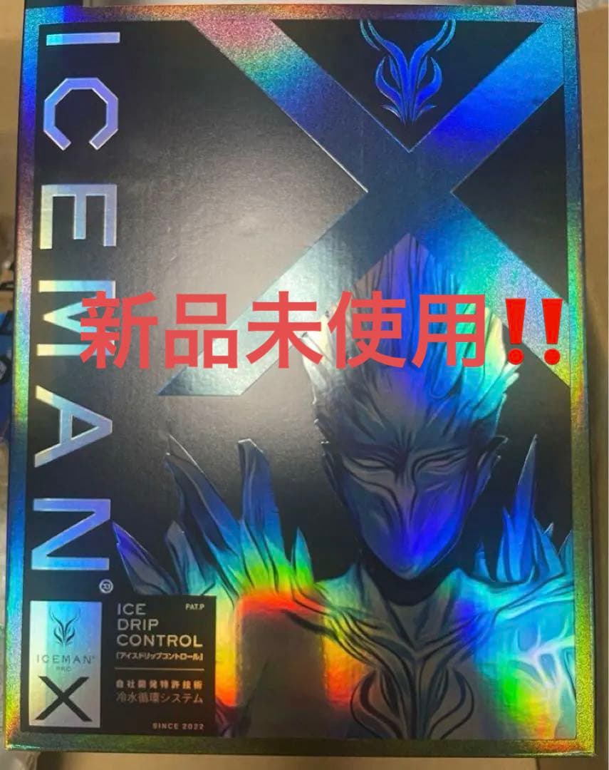 【美品】アイスマンプロX2 新品未使用