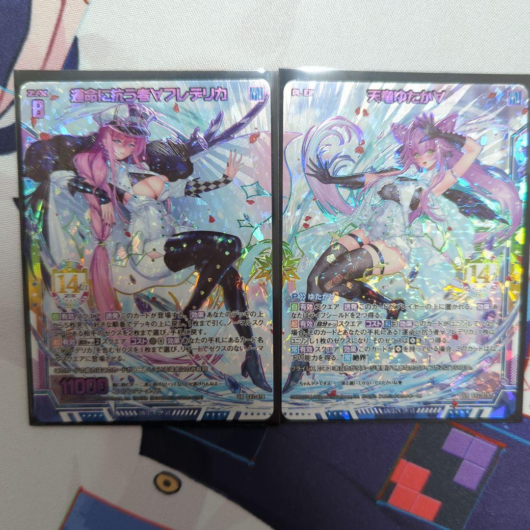 Z/X ゼクス フォーティーンアニバーサリー 天竜ゆたか∀ URユニゾン