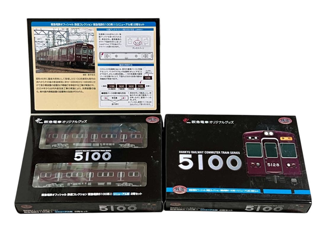 【鉄道コレクション】阪急5100系リニューアル車 2箱4両セット