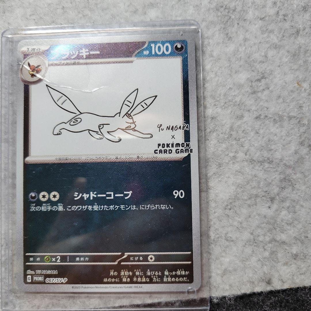 ポケモンカード ブラッキー YU NAGABA プロモ 067/SV-P