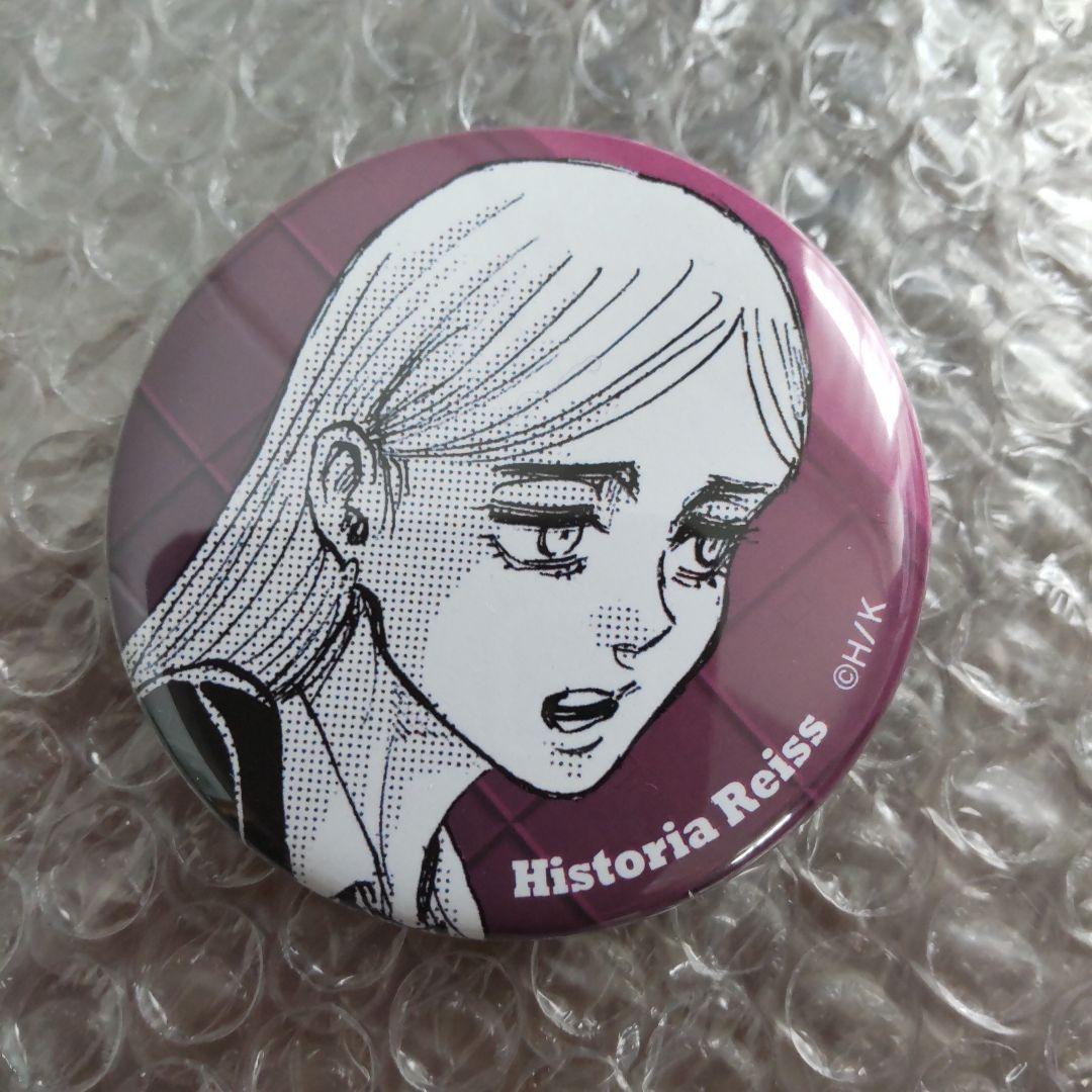 進撃の巨人☆進撃のスクールカースト 缶バッジ ライナー ヒストリア