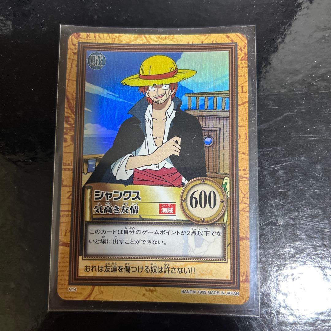 【美品】タスミヒミツ　ワンピースハイパーバトル　シャンクス