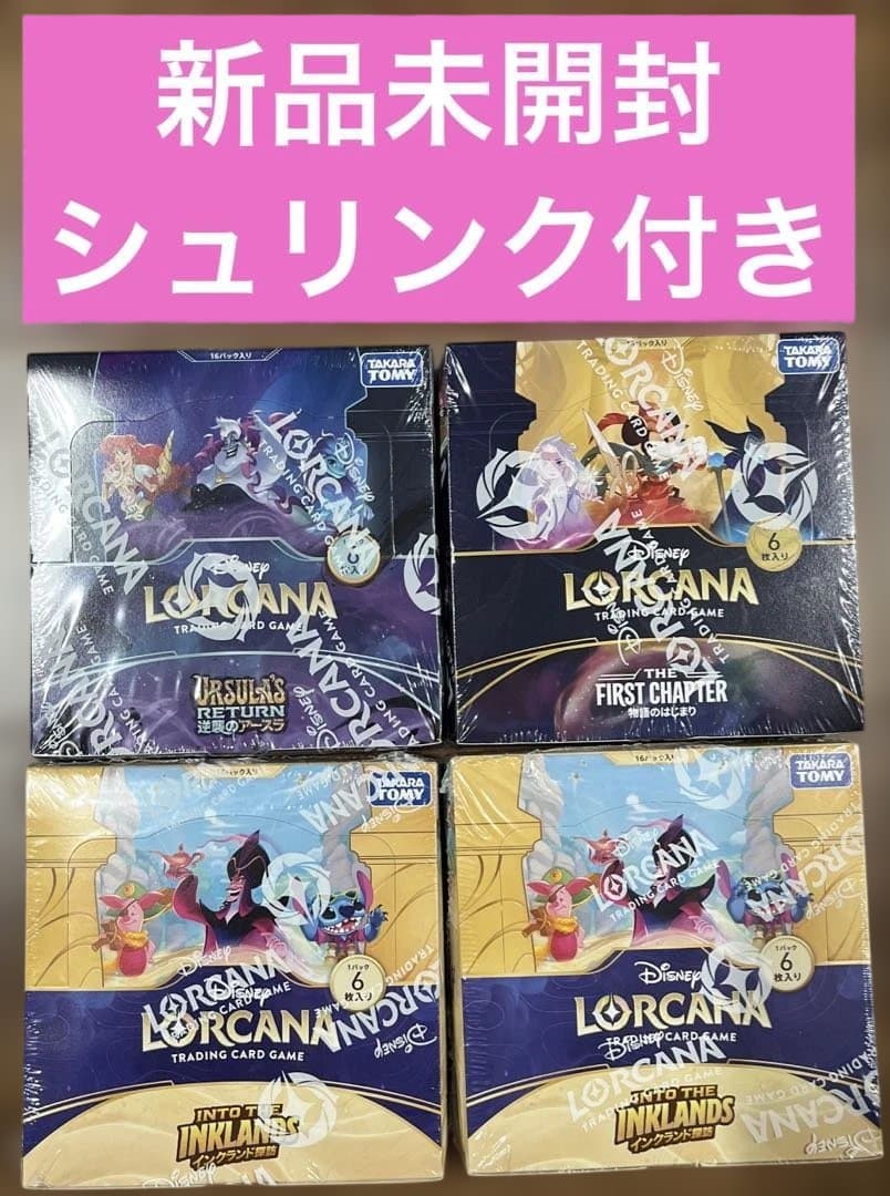 ロルカナ ブースターパック 物語のはじまり 逆襲のアースラ イングランド探訪