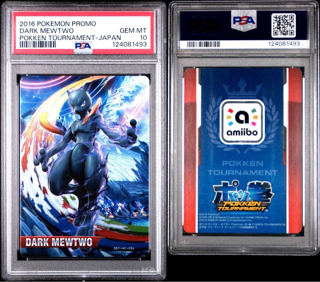 ダークミュウツー ポッ拳 psa10 dark mewtwo 2016 - メルカリ