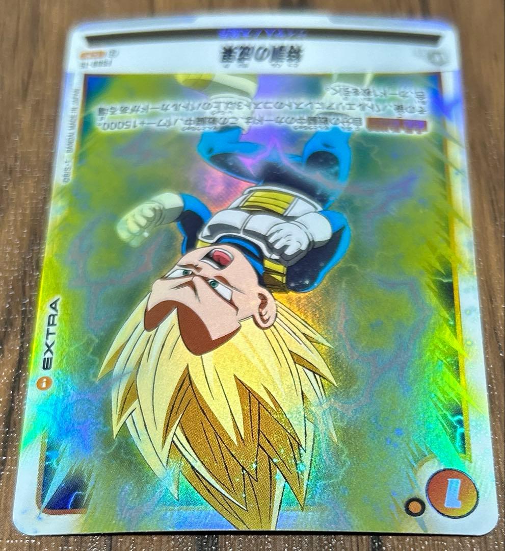 ドラゴンボールフュージョンワールド 特訓の成果 FS08-15 C☆パラレル