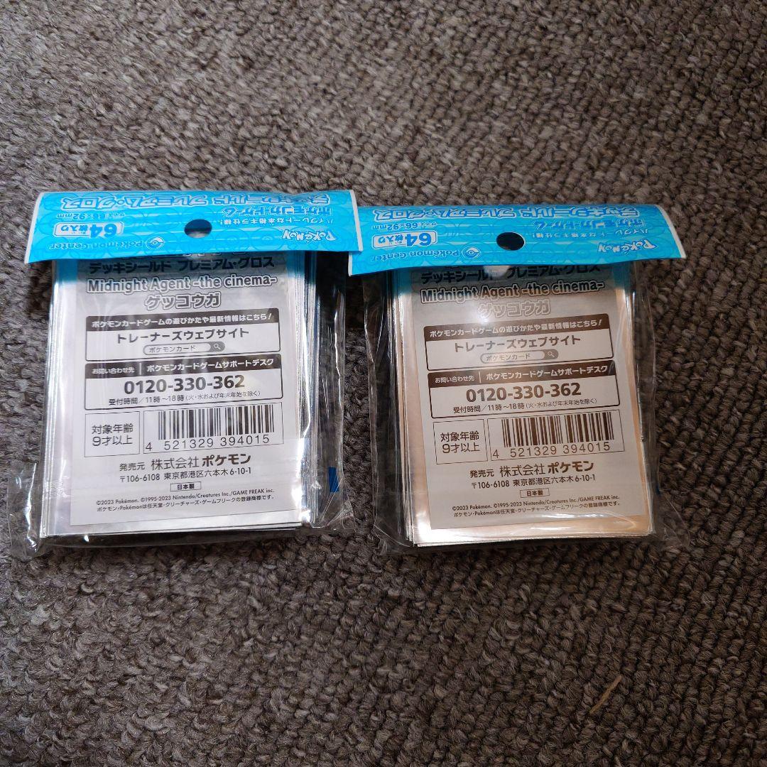 ゲッコウガ デッキシールド 2個 未開封 E-004 - メルカリ