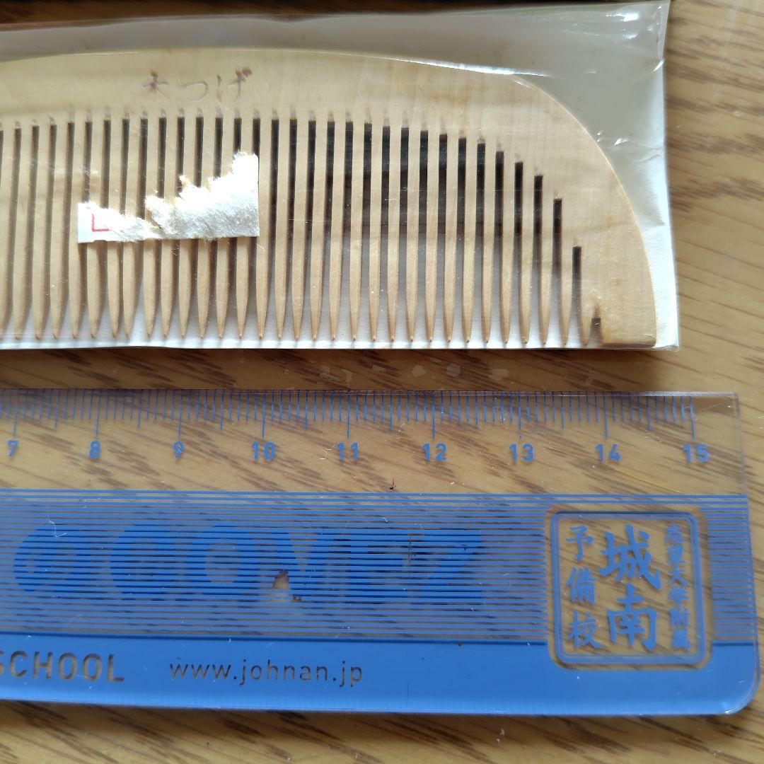 アンテーク【未使用】本つげ櫛　お六ぐし　14.5cm