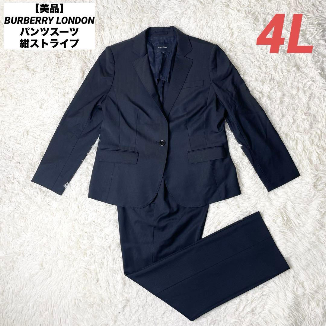 【美品】BURBERRY LONDON パンツスーツ 紺ストライプ 46