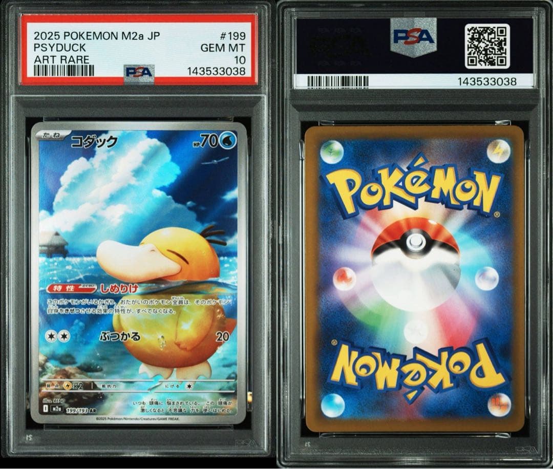 PSA10】コダック AR メガドリーム ポケモンカード - メルカリ