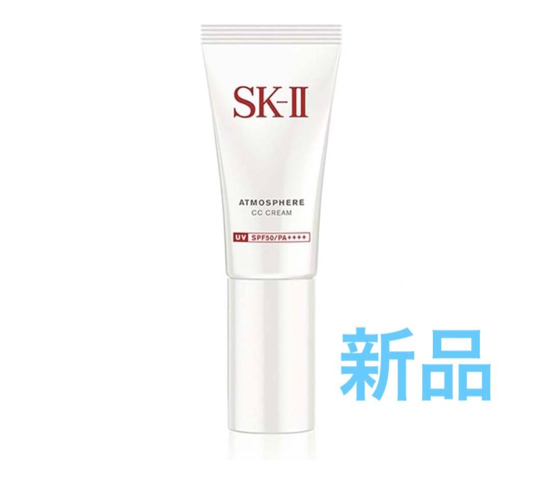 【新品】✨SKⅡ アトモスフィア　CCクリーム　日焼け止め 公式】SK-II アトモスフィア CC クリーム30g｜日焼け止めクリーム｜顔