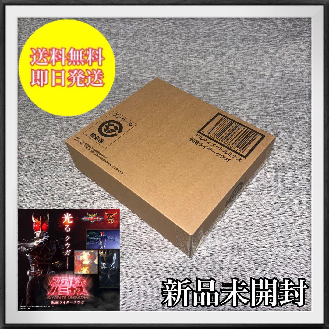 アルティメットルミナス【仮面ライダークウガ】アルティメット アメイジング アルティメットフォームとアメイジングマイティを同梱