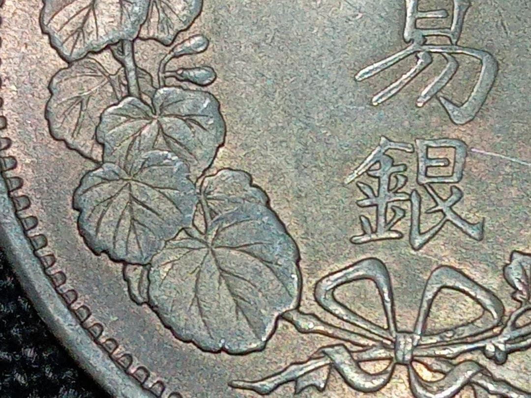 貿易銀 明治十年／明治10年 27.17g 直径38.7㎜ シークレットマーク