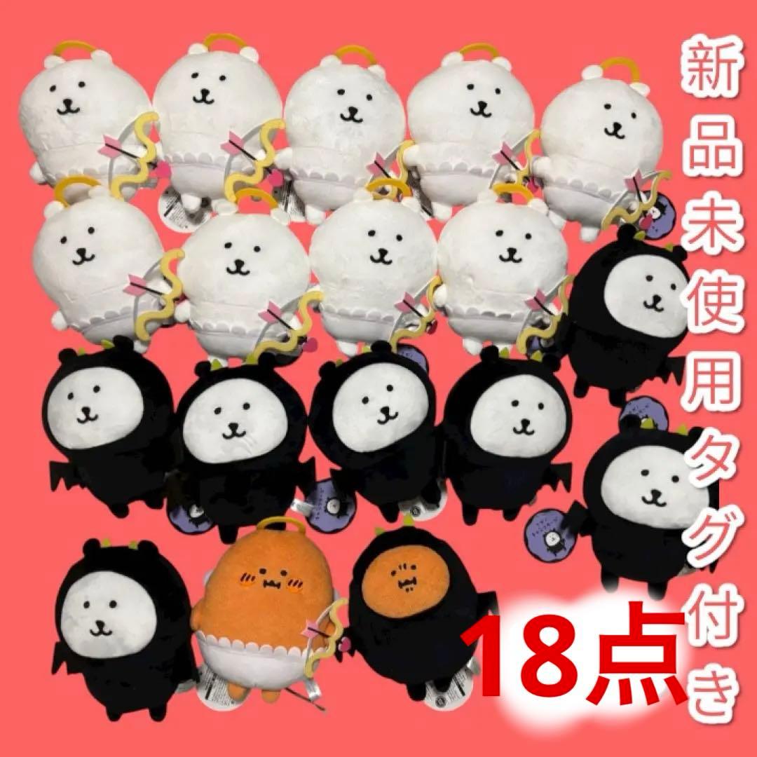 ナガノキャラクターズ　天使&悪魔ぬいぐるみ　18個　セット