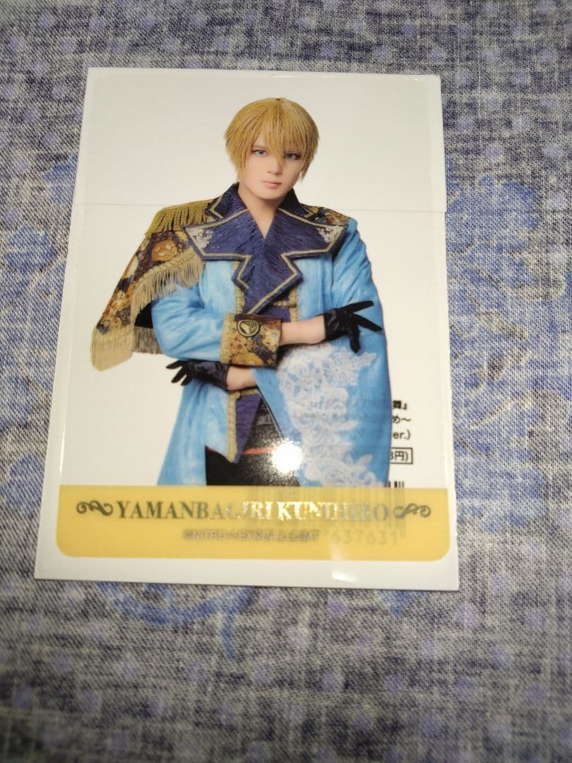 刀ミュ【静かなる夜半の寝ざめ】クリアカード ライブver. 山姥切国広A