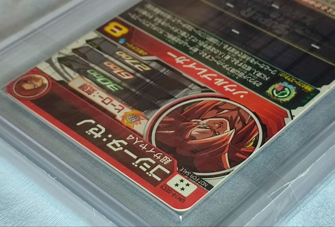 ARS10+ SDBH UM10-SEC5 ゴジータ:ゼノ【鑑定書付】 - メルカリ