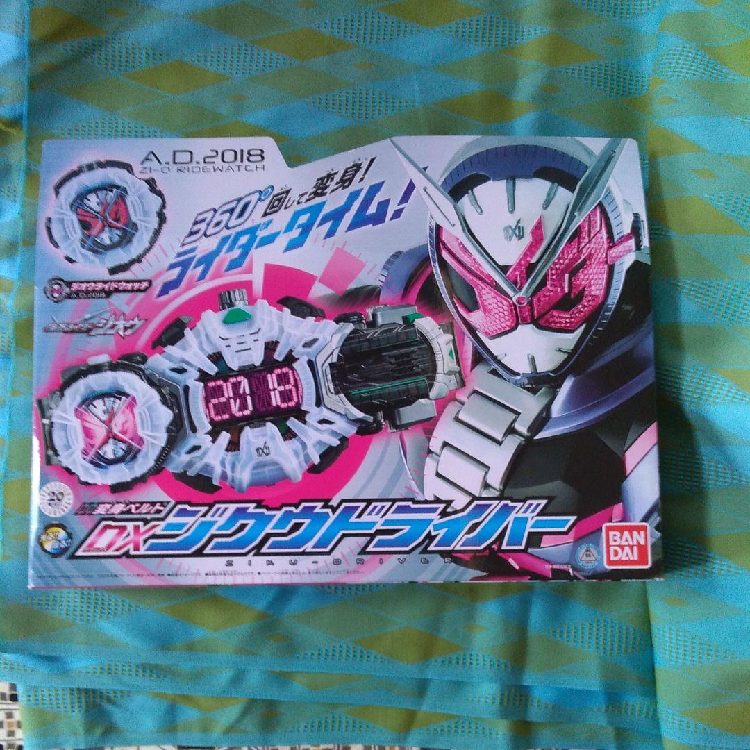 ジクウドライバー(仮面ライダージオウ)