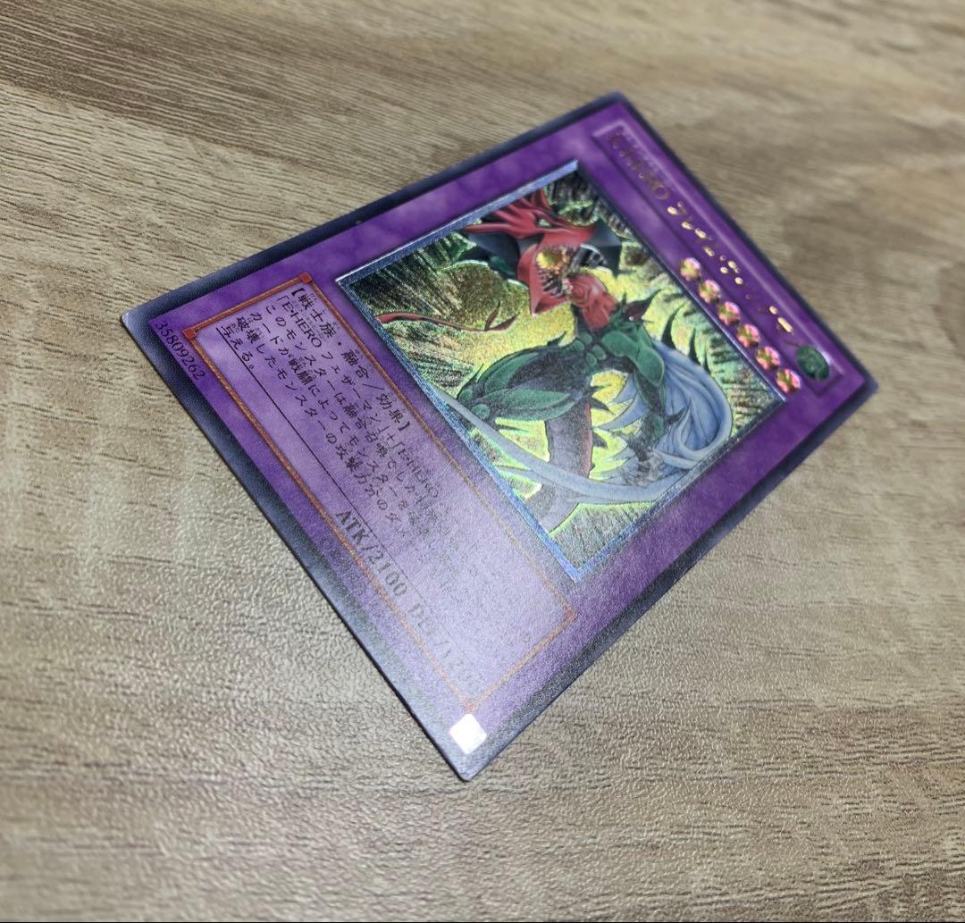 E・HEROフレイムウィングマン エレメンタルヒーロー レリーフ - 遊戯王