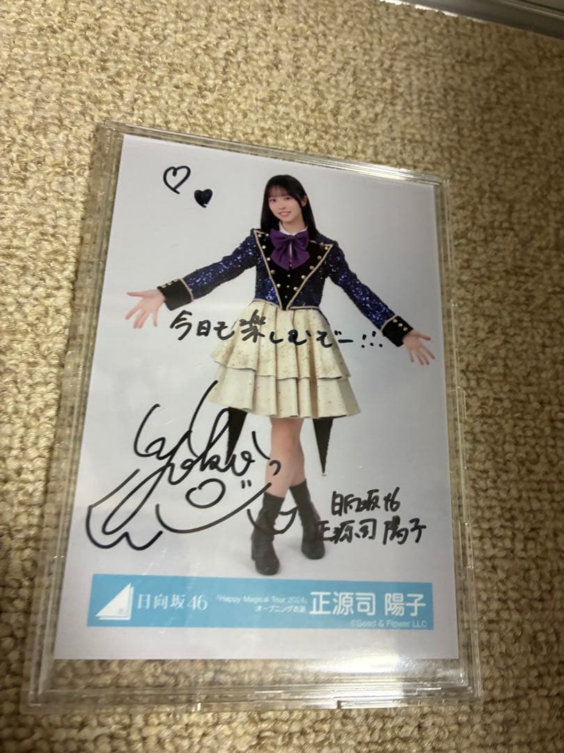 日向坂46 正源司陽子 直筆サイン入り生写真 Yahoo!オークション - 正源司陽子 直筆サイン入り生写真