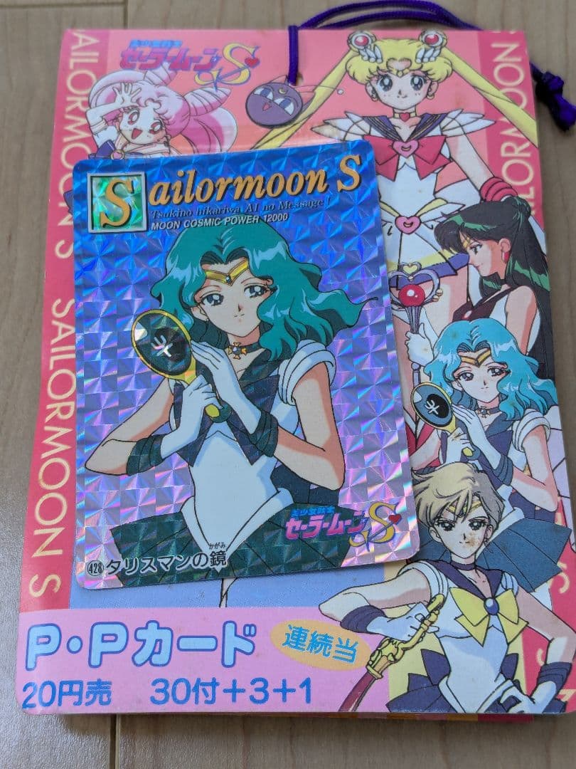 未開封　未使用　アマダ　セーラームーン　PPカード束　34袋＋台紙カード1枚 未使用 当時物 セーラームーンPPカード束2個セット 連続当 34袋＋台紙