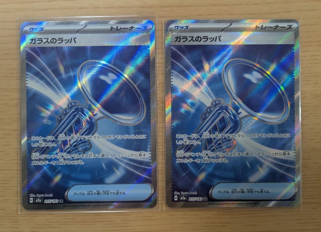 ポケカ トレーナーズsr ポケパッドなど まとめ売り - メルカリ