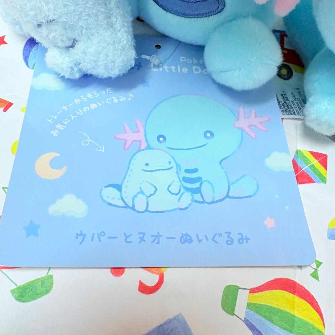 ぬいぐるみ&マスコットLittle Daydream ウパーとヌオーぬいぐるみ