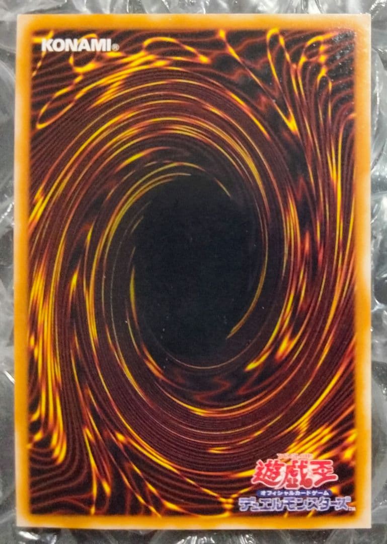 秘蔵 エラー ネームレス スクエアカット 初期 ブルーアイズ 流出品