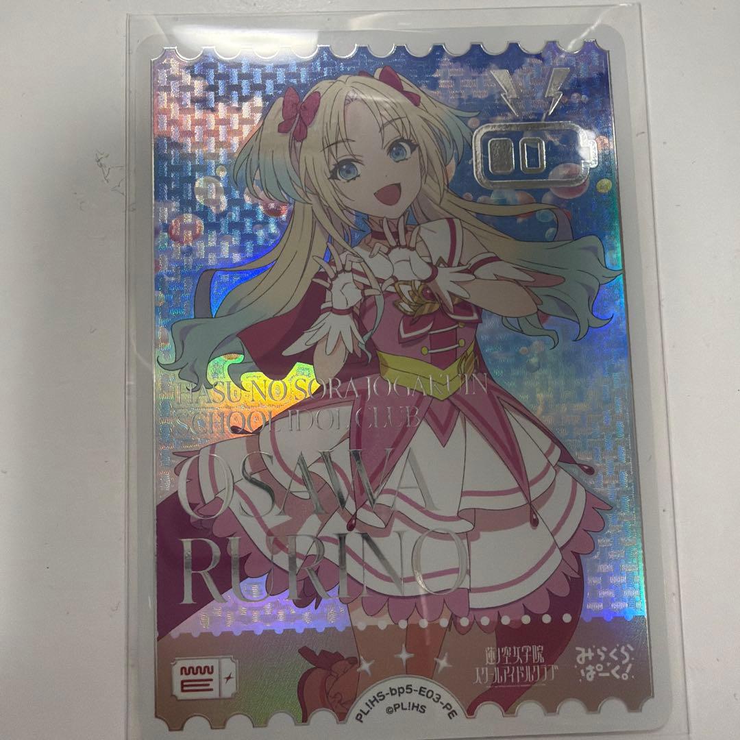 ラブライブ ラブカ Anniversaryパック 大沢瑠璃乃 PE ② - メルカリ