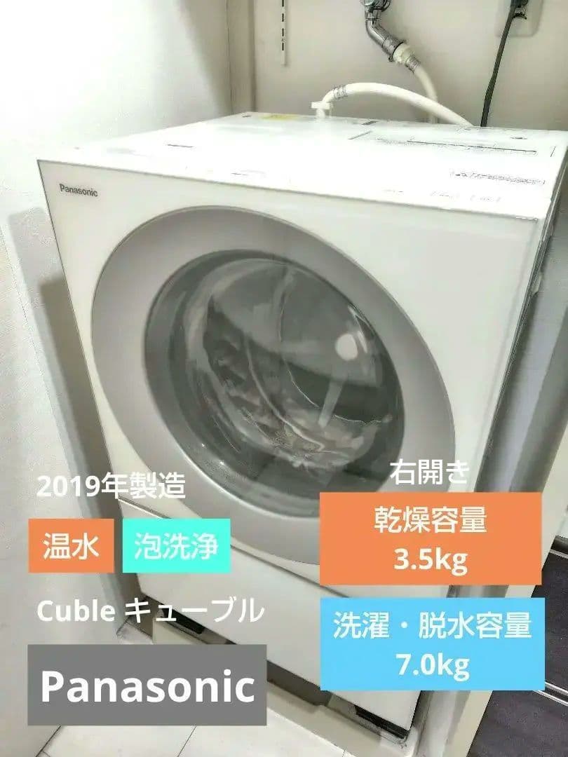 K*i様 【時間限定出品】パナソニック ドラム洗濯乾燥機 NA-VG730R