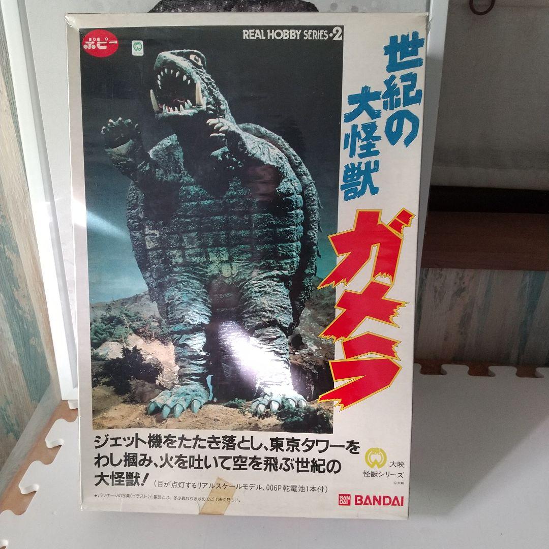 世紀の大怪獣 ガメラ /REAL HOBBY SERIES・2