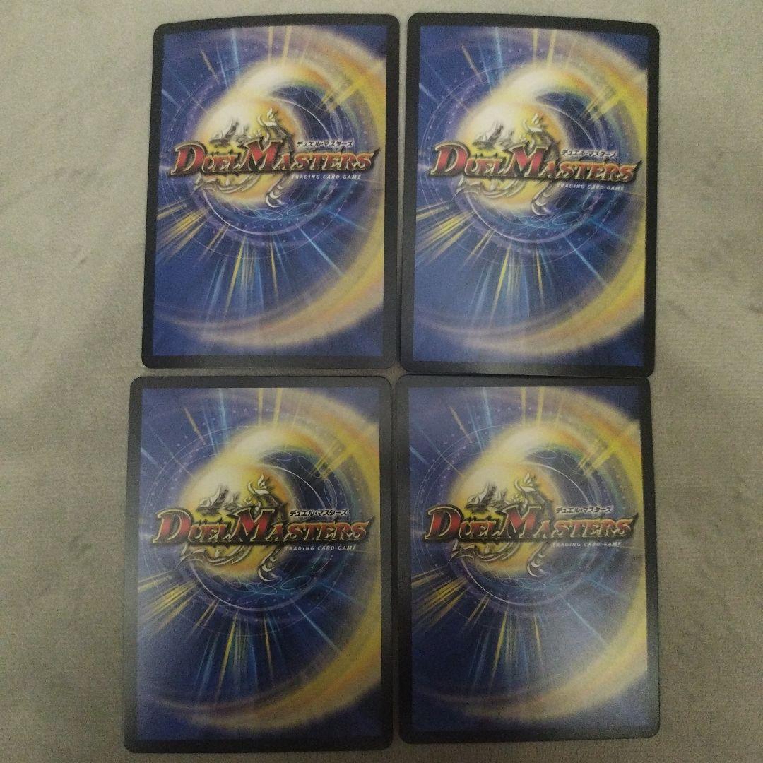 理想と平和の決断 4枚セット デュエルマスターズ - メルカリ