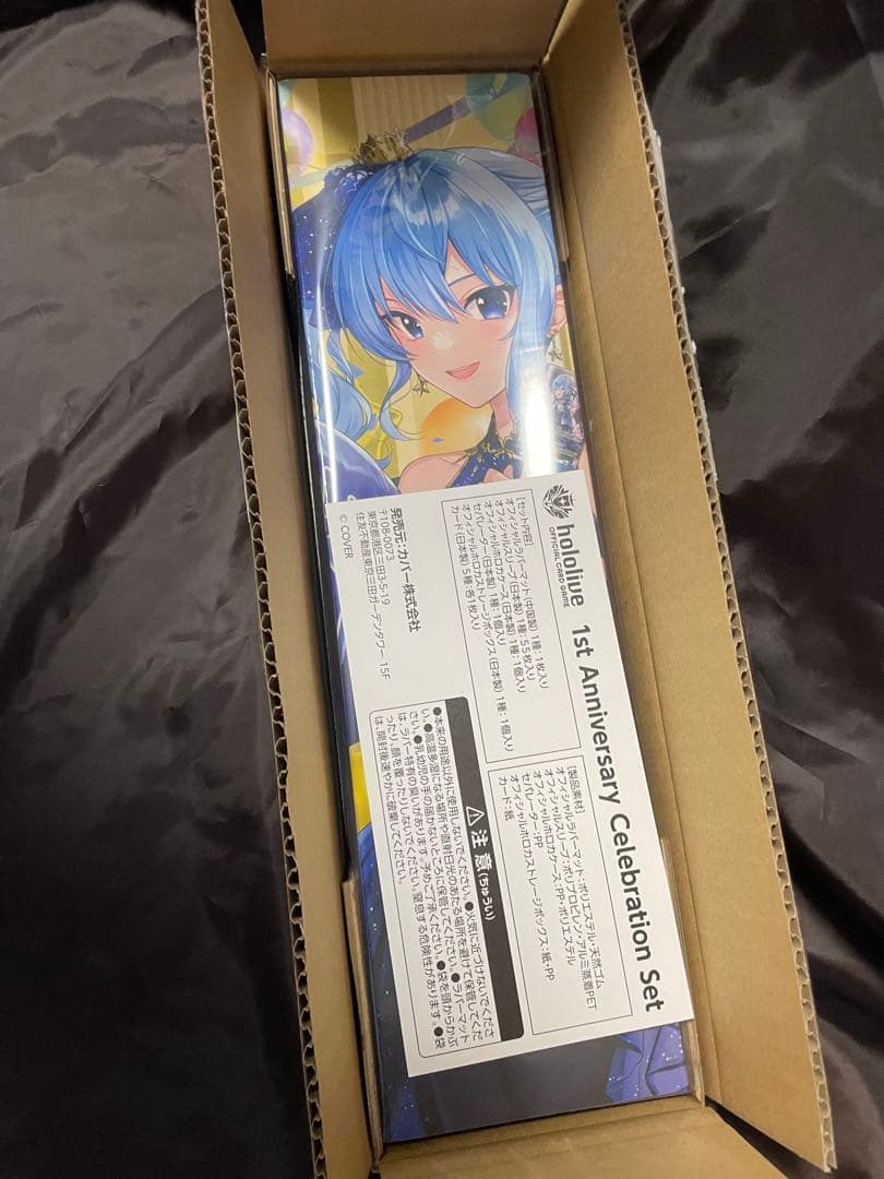 1st　Anniversary Celebration set 星街すいせい