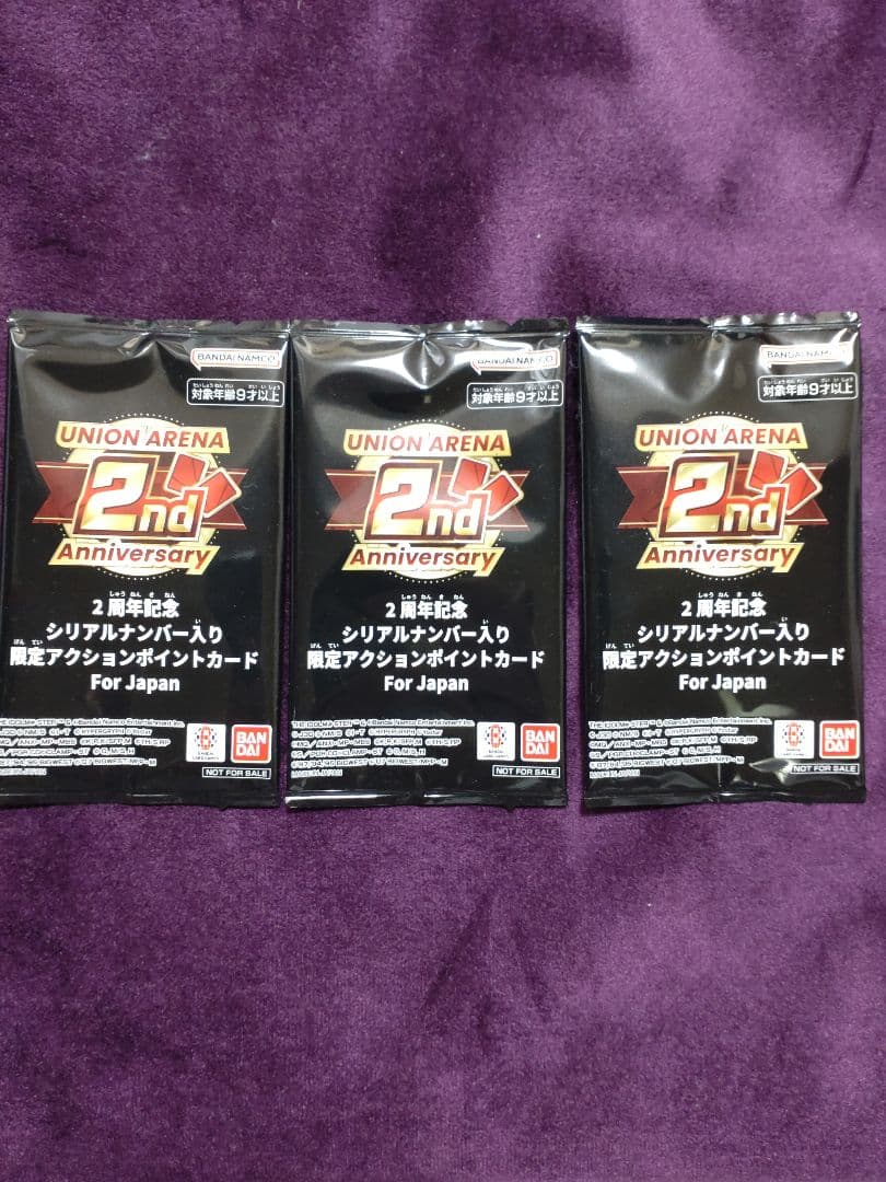 ２周年記念シリアルナンバー入り限定アクションポイントカード　AP プロモ　未開封 ユニオンアリーナ シリアルAP アクションポイント 2周年 ユニチケ