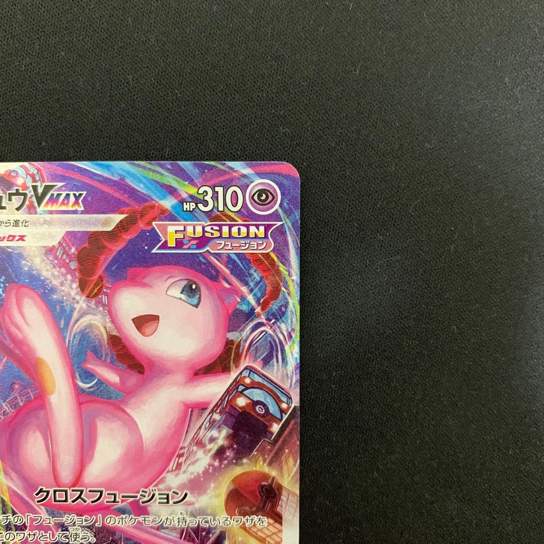 ポケモンカード ミュウ vmax sa 美品 - メルカリ