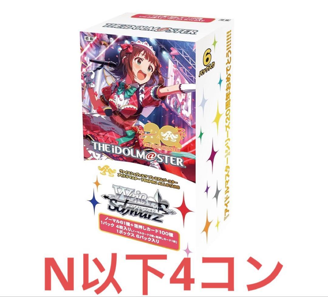 て*読様 ヴァイス　アイドルマスター 765PRO ALLSTARS N以下4コ
