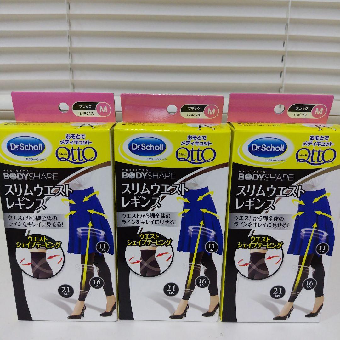 ドクター・ショールスリムウエストレギンスMサイズ３セット新品
