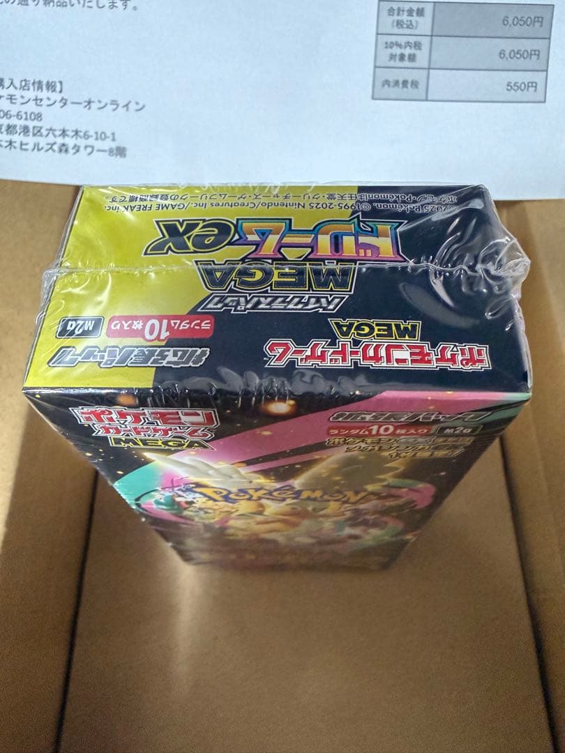 ポケモンカードゲーム MEGA ドリームex ボックス シュリンク付き